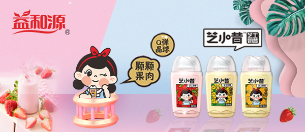 河南益和源飲品有限公司